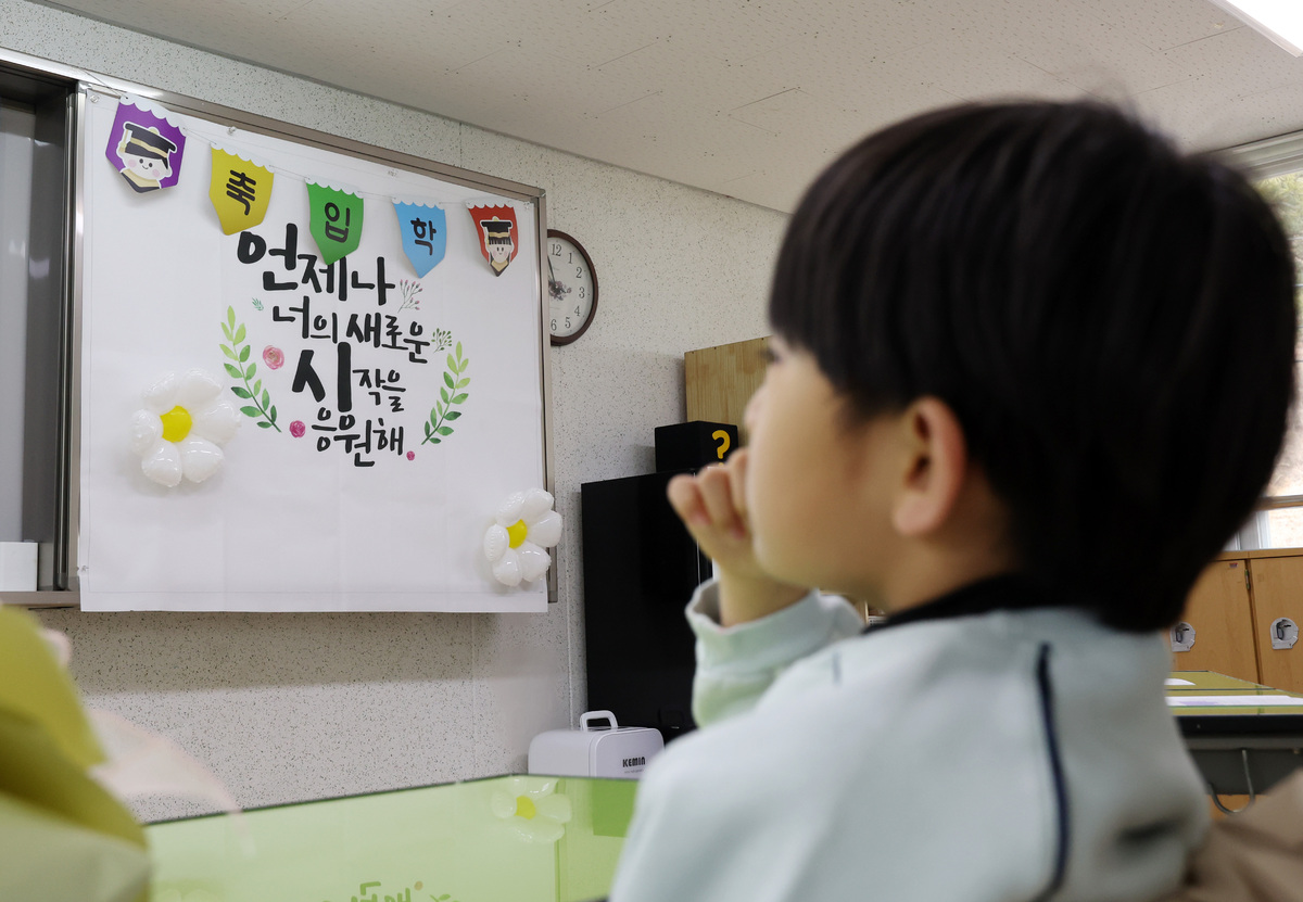 입학생 없는 초교 210곳… 5년 새 81↑ 썸네일