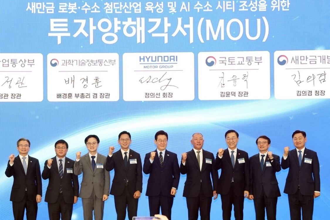 새만금개발청, ‘로봇수소추진본부’ 가동…현대차 9조 투자 지원체계 구축