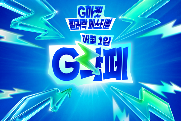 차이커뮤니케이션, ‘G마켓 캠페인’ 스파이크스 아시아 동상 수상