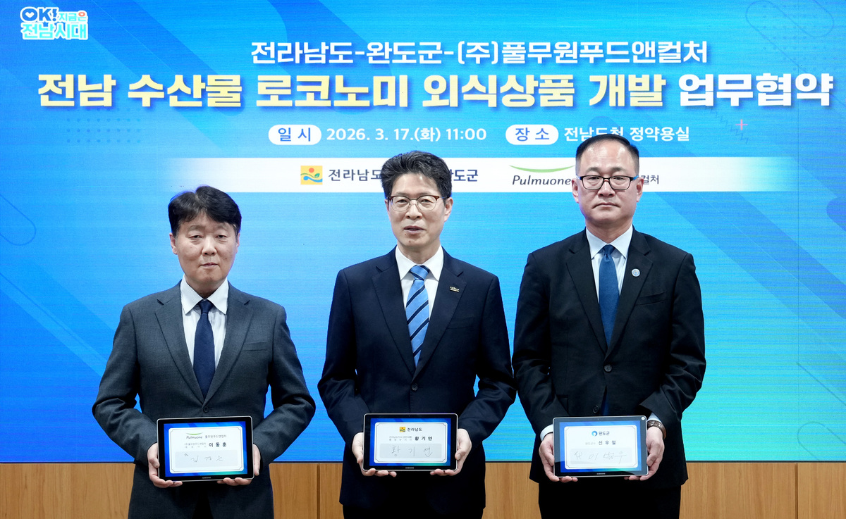 전남도·완도군·풀무원, 전복 소비 확대 ‘맞손’…휴게소 메뉴 9종 출시