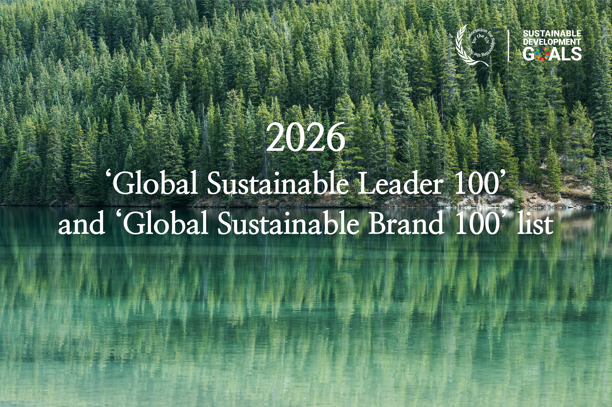 2026 ‘글로벌 지속가능 기업·브랜드 및 리더 100’ [더 나은 경제, SDGs]