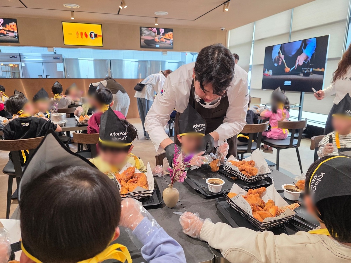 교촌에프앤비, 지역 아동과 함께하는 ‘교촌1991스쿨’ 개최