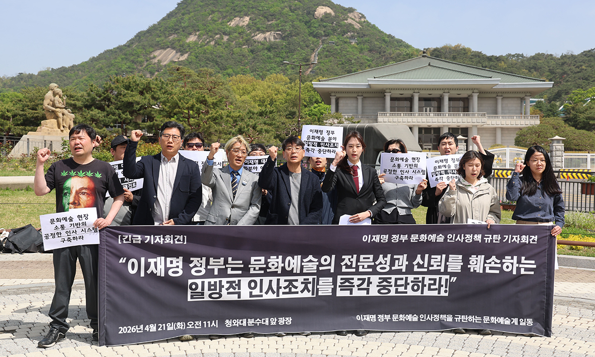 ‘밀실인사’에 뿔난 문화계… “대통령 직접 사과를”