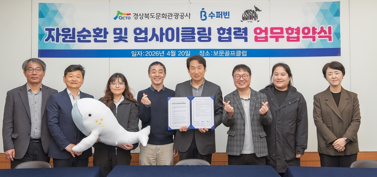 보문골프클럽 'AI가 수거한 페트병을 골프장 굿즈로' - 뉴스 썸네일 이미지