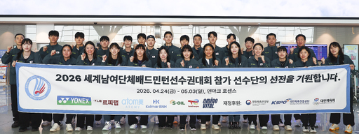 안세영·서승재-김원호, 이번엔 단체전 세계 정상 이끈다