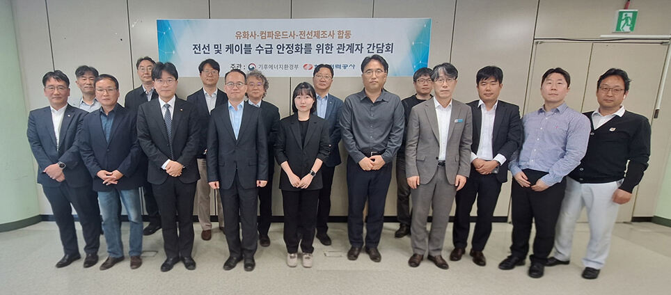 한전, 전선 원자재 인상분 계약액에 즉시 반영…