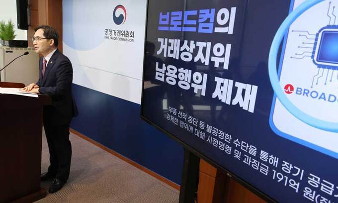 삼성전자에 ‘갑질’ 브로드컴, 191억 과징금 취소소송 패소
