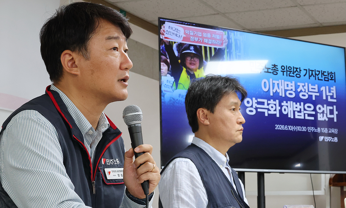 민주노총 위원장 "노동으로 격차 해소 안돼"...양극화 방치 비판 - 뉴스 썸네일 이미지