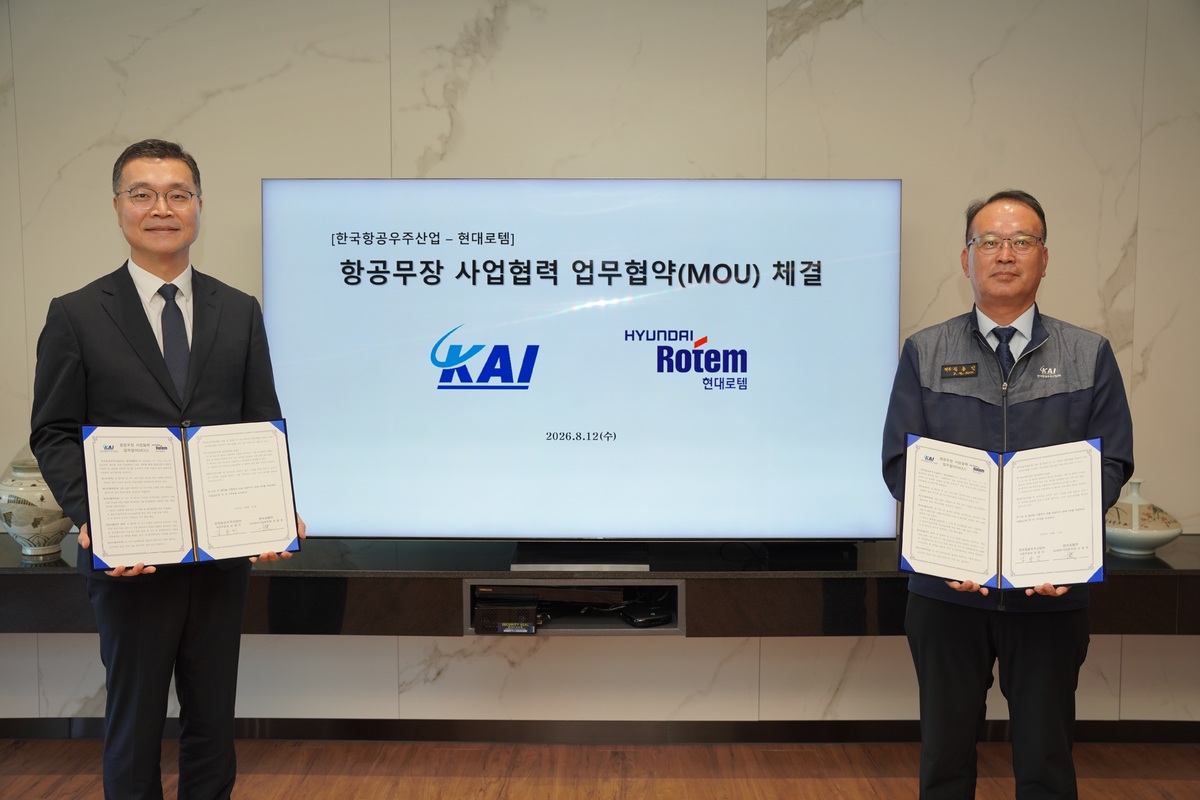 현대로템, KAI와 장거리 공대공 미사일 개발 협력