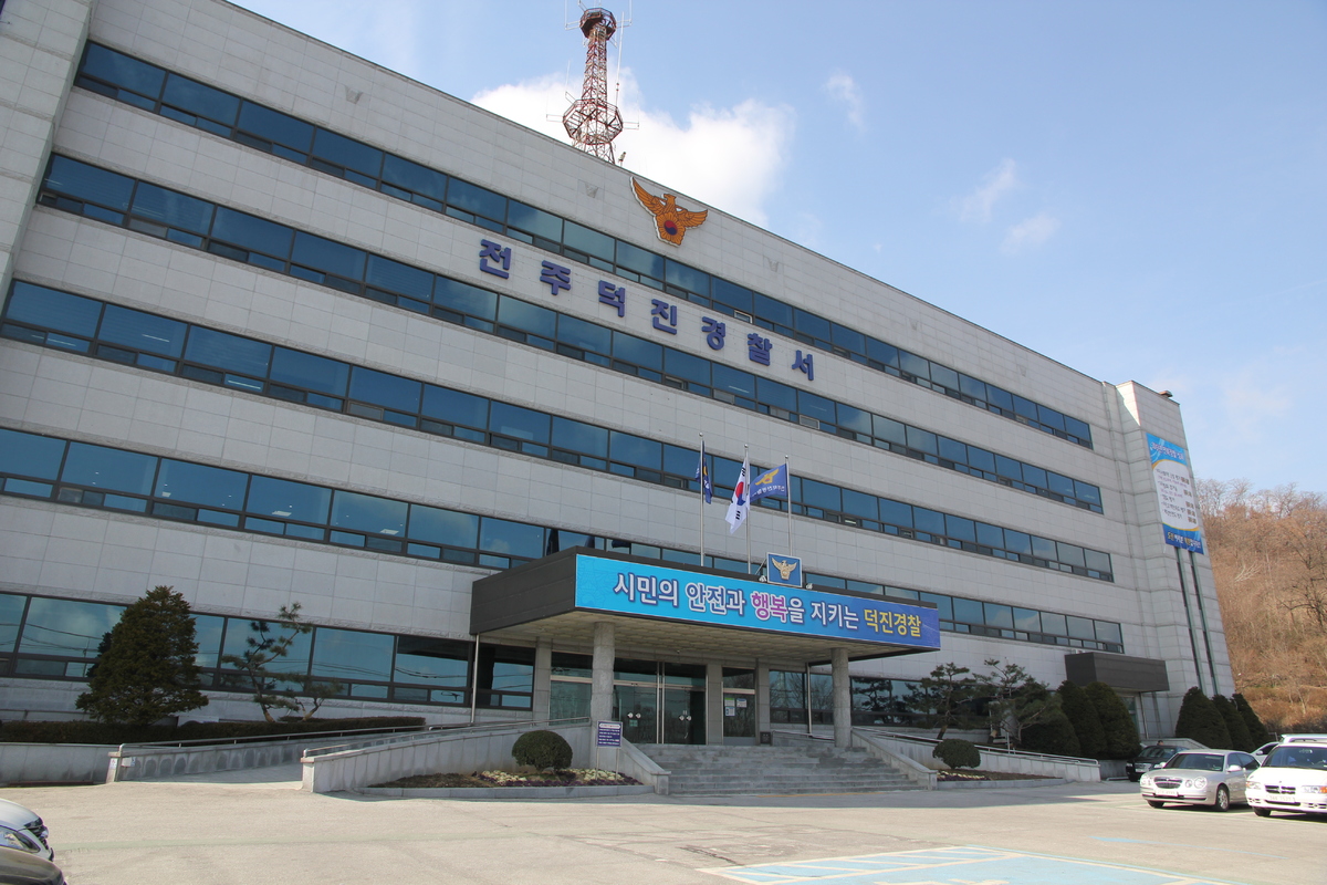 ‘수업 없이 강의료만 챙겨’… 전북 국립대 교수 경찰 고발