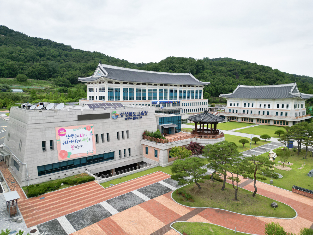 경북도교육청, 학교공간재구조화 사업에 1350억 투입