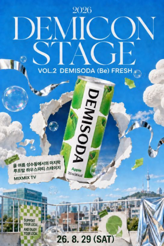 “커피 샀더니 콘서트 티켓까지”…유통가, ‘취향 저격’에 꽂혔다