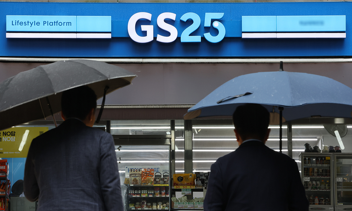 ‘고객정보 유출’ GS리테일에 과징금 128억
