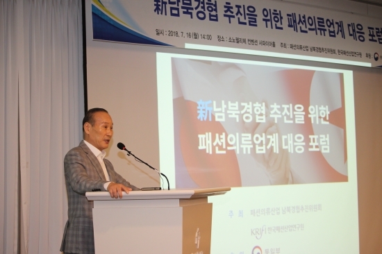 형지엘리트, '남북경협 전담 TF' 출범...한반도 교복 공급망 구상 - 뉴스 썸네일 이미지