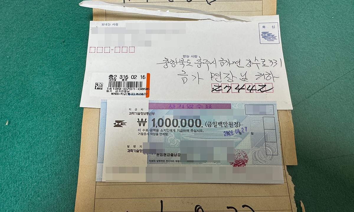 2026년에도 추석선물 전한 ‘충주 이름 없는 천사’