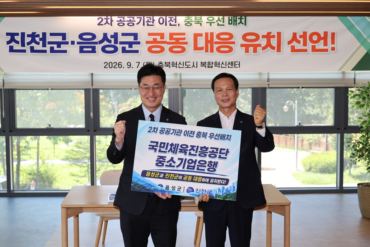 평균연령 35.5세·용지 32만㎡...충북혁신도시, 2차 공공기관 이전 역량 ... - 뉴스 썸네일 이미지