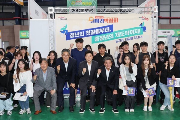 포항시 일자리박람회 성료, 85개 기업 참여·241명 채용 예정 - 뉴스 썸네일 이미지