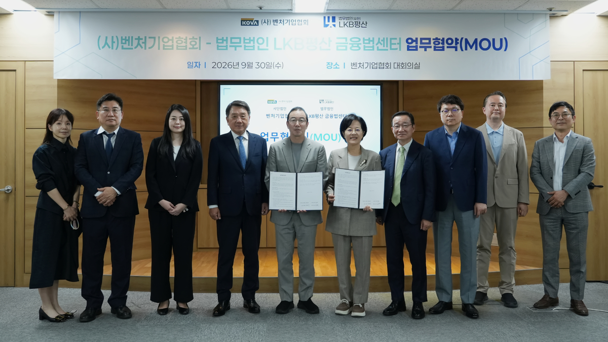 LKB평산 금융법센터, 벤처기업협회와 업무협약...코스닥시장 개편 법률 ... - 뉴스 썸네일 이미지