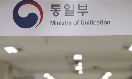 통일부 “北인권결의 공동제안 참여 여부 관계기관과 논의 중”
