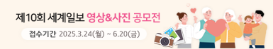 제8회 세계일보 UCC&사진 공모전